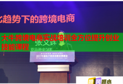 大?？缇畴娚虒崙?zhàn)培訓(xùn)全方位提升創(chuàng)業(yè)技能課程