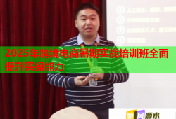 2025年跨境電商暑期實(shí)戰(zhàn)培訓(xùn)班全面提升實(shí)操能力