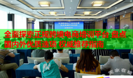 全面探索正規(guī)跨境電商培訓(xùn)平臺(tái) 盤(pán)點(diǎn)國(guó)內(nèi)外優(yōu)質(zhì)選項(xiàng) 權(quán)威推薦指南
