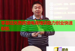 零基礎(chǔ)免費(fèi)跨境電商培訓(xùn)助力創(chuàng)業(yè)快速起航