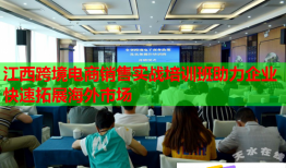江西跨境電商銷售實戰(zhàn)培訓(xùn)班助力企業(yè)快速拓展海外市場
