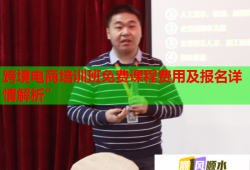 跨境電商培訓(xùn)班免費課程費用及報名詳情解析”