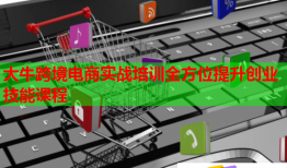 大?？缇畴娚虒?shí)戰(zhàn)培訓(xùn)全方位提升創(chuàng)業(yè)技能課程