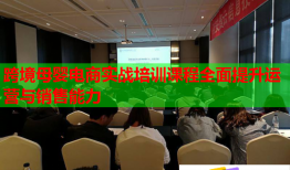 跨境母嬰電商實戰(zhàn)培訓課程全面提升運營與銷售能力