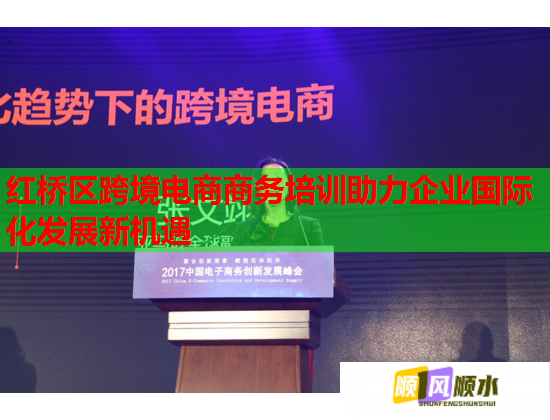 紅橋區(qū)跨境電商商務(wù)培訓(xùn)助力企業(yè)國際化發(fā)展新機遇 紅橋區(qū)跨境電商商務(wù)培訓(xùn)助力企業(yè)國際化發(fā)展新機遇